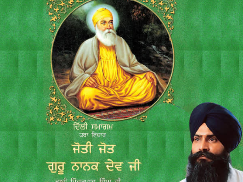 Joti Jot Guru Nanak Dev Ji Vol-42, Part 3 (Single)