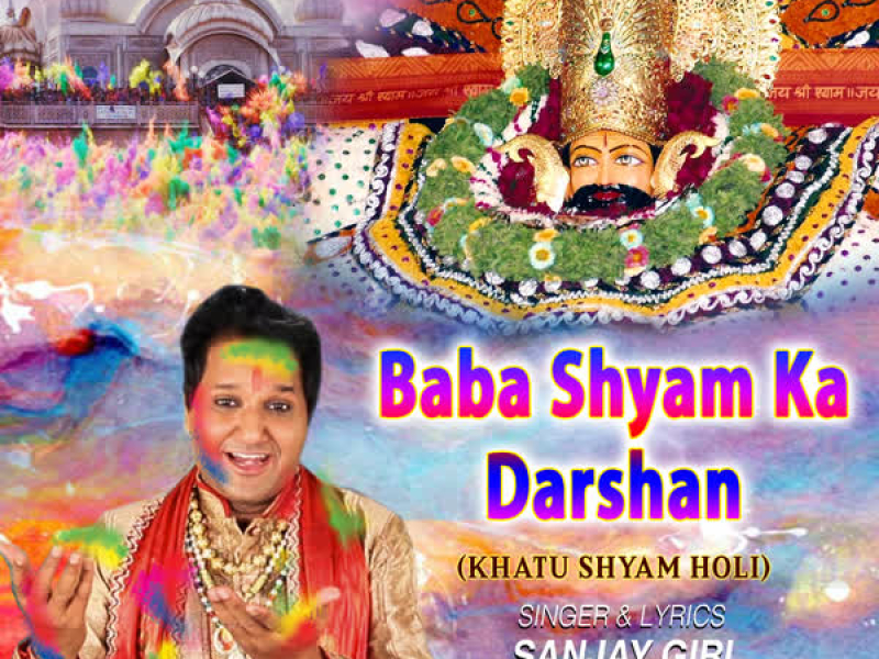 Baba Shyam Ka Darshan (Single)