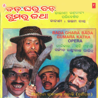 Opera Bada Ghara Bada Gumaru Katha Vol-2 (Single)