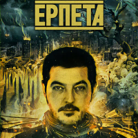 Erpeta (Single)