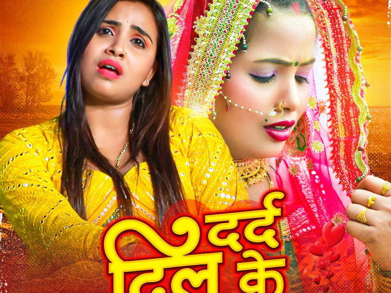Dard Dil Ke (Single)