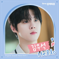 0교시는 인싸타임 OST Part.1 (Single)