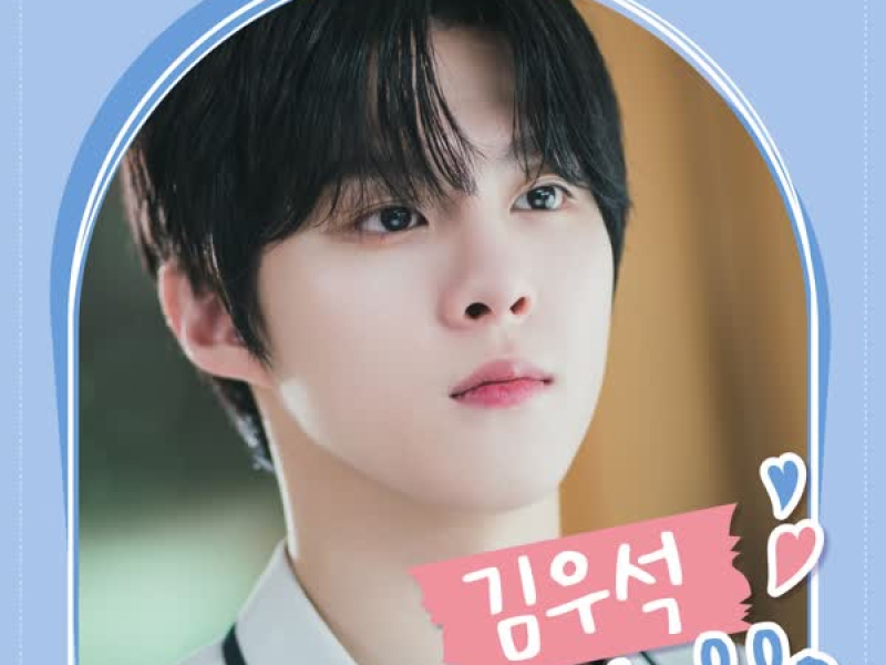 0교시는 인싸타임 OST Part.1 (Single)