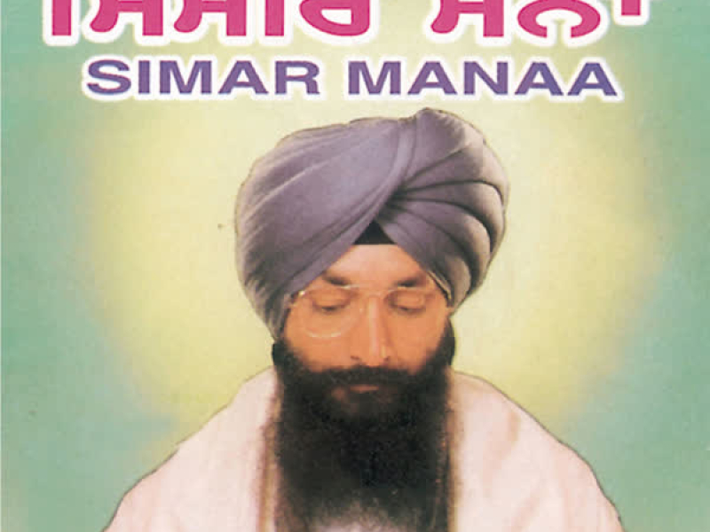 Simar Manaa Vol-14