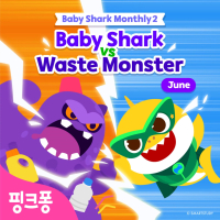 Baby Shark vs Waste Monster (Single)