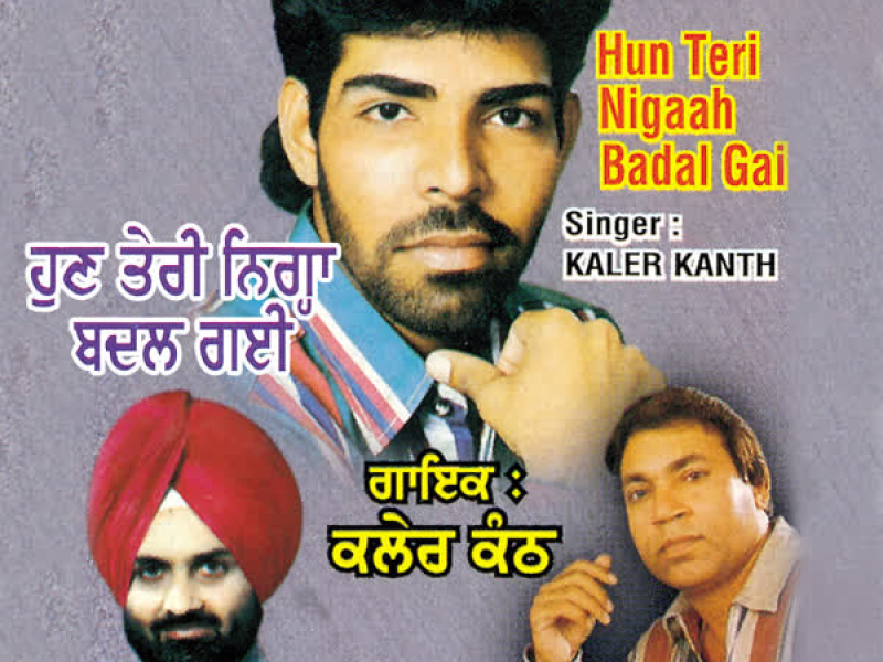 Hun Teri Nigaah Badal Gayi