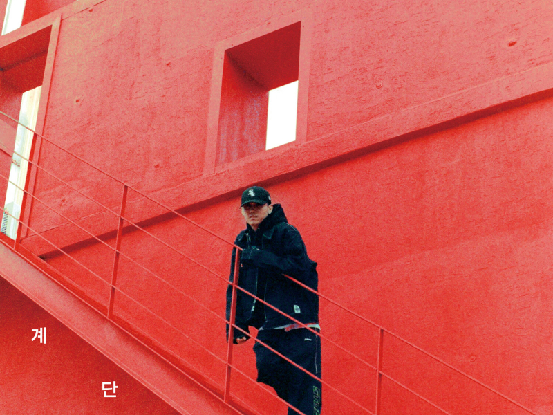 Stair Way (Single)