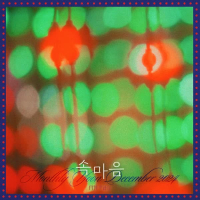 2024 Monthly Yoon December - Deep Inside (Single)