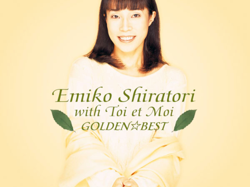 GOLDEN BEST Emiko Shiratori With Toi et Moi