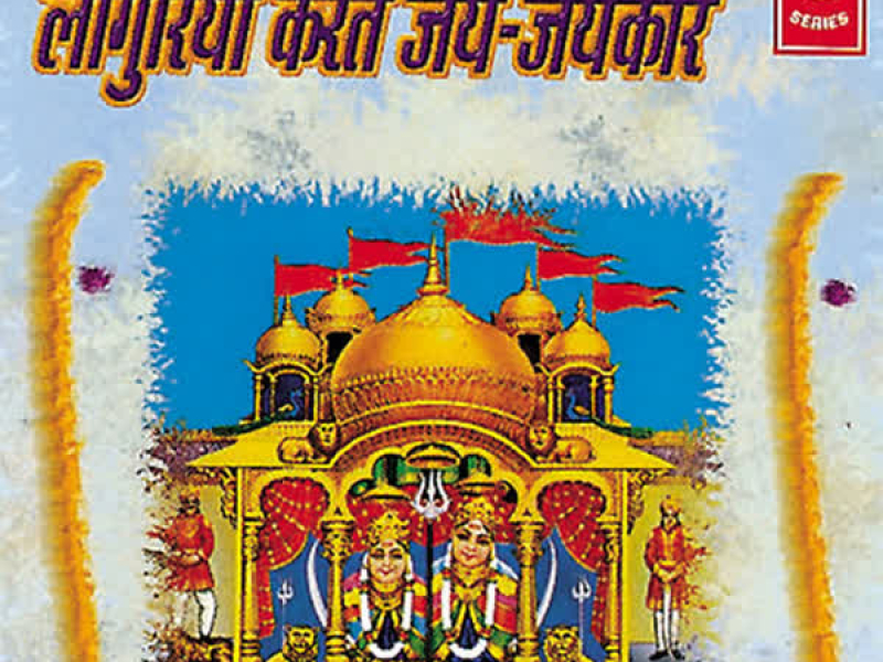 Languriya Karte Jai Jaikar