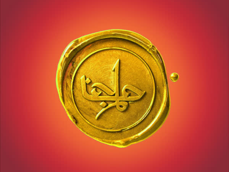 Stay Here in the Sun (Single)