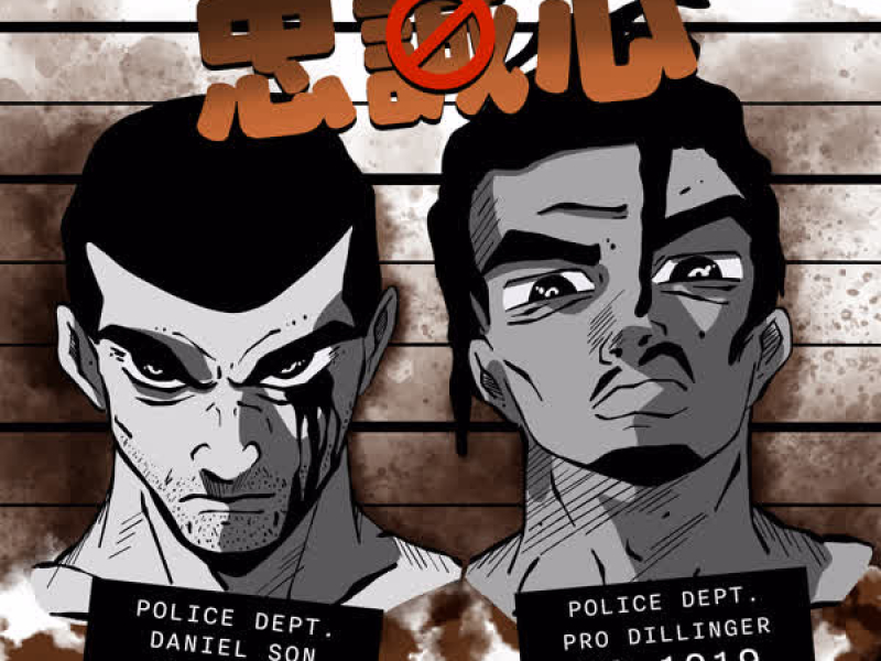 No Loyalty (feat. Daniel Son) (Single)