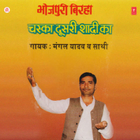 Chaska Dusri Shadi Ka (Single)