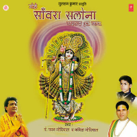 Mohe Sanwra Salona Pasand Aa Gaya