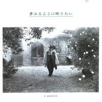 Yumemiruyouni Nemuritai