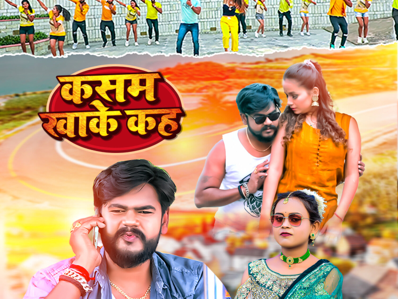 Kasam Khake Kaha (Single)