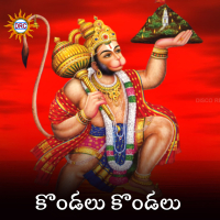 Kondalu Kondalu (Single)