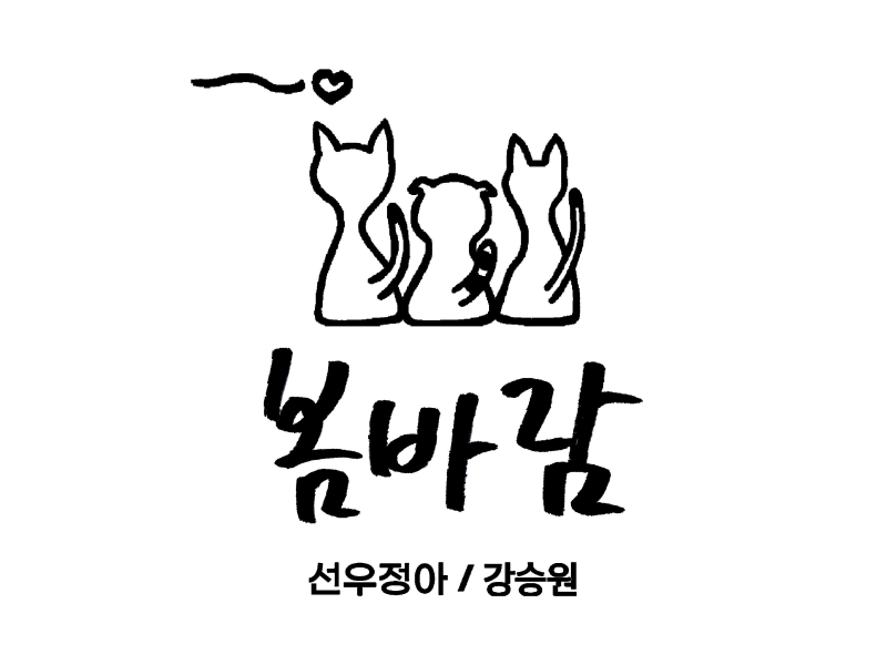 Spring Breeze (Single)