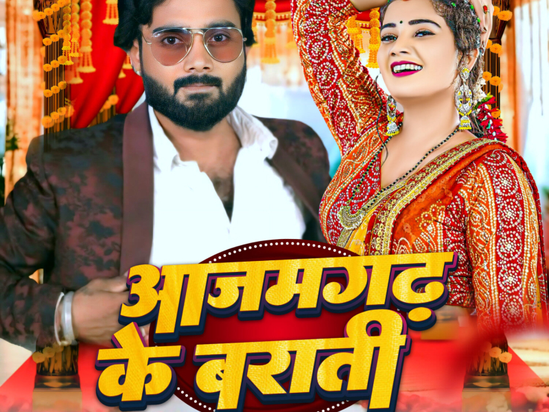 Azamgarh Ke Barati (Single)