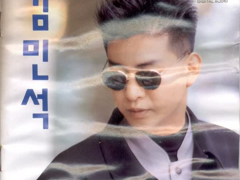 거리에서/아무런 말하지 마세요