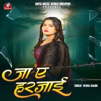 Ja Ae Harjai (Single)