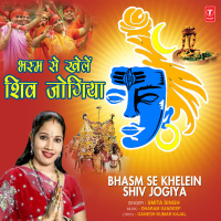 Bhasm Se Khelein Shiv Jogiya (Single)