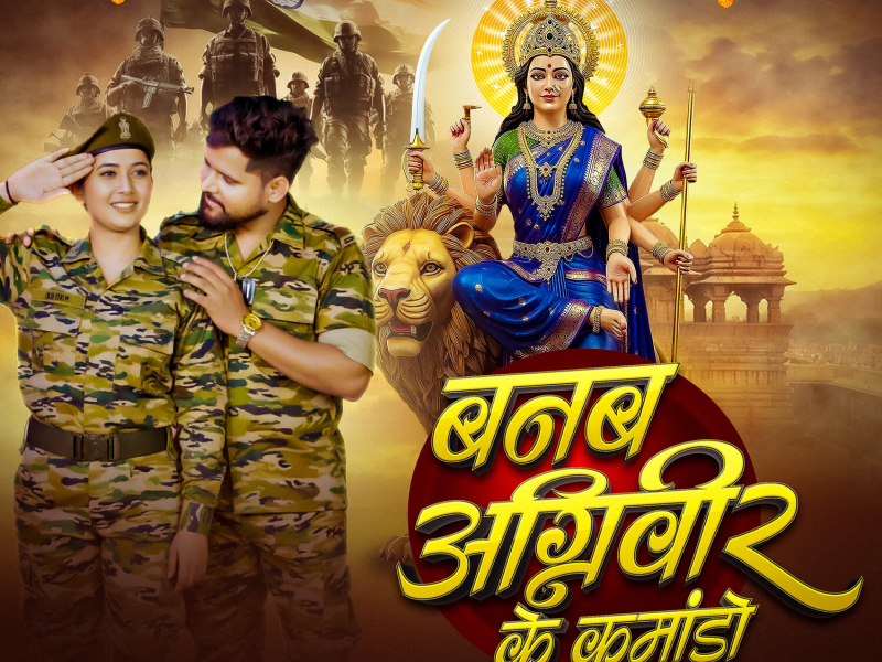 Banab Agniveer Ke Commando (Single)