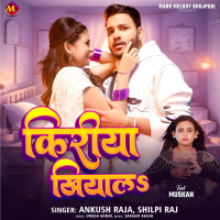 Kiriya Khiyala (Single)