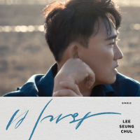 It's Rainy Day (Single)