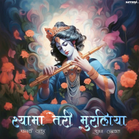 Shyama Teri Muraliya (Single)