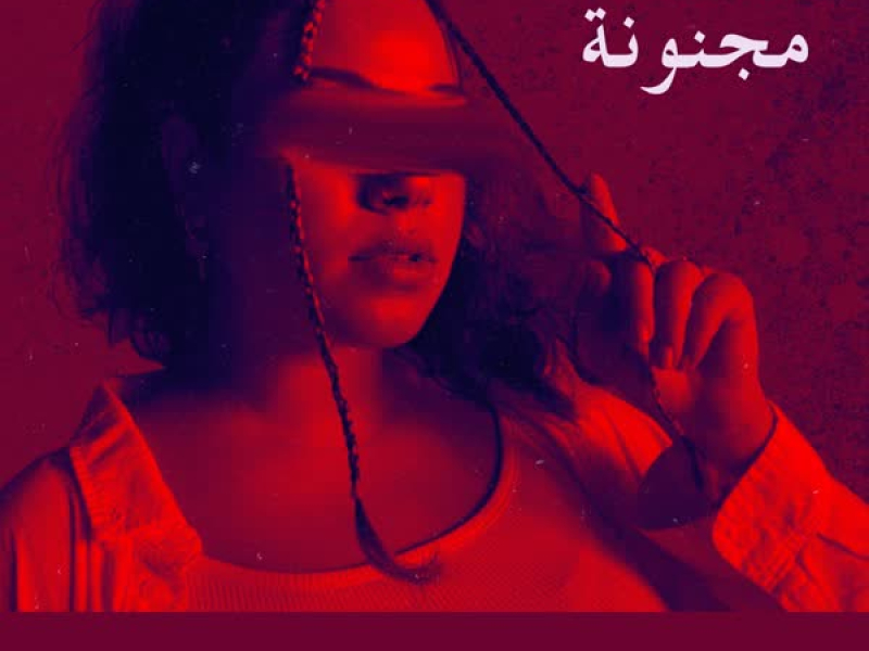 Mjnone (Pirana Remix) (Single)