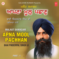 Malout Samagam-Apna Mool Pehchan (Single)