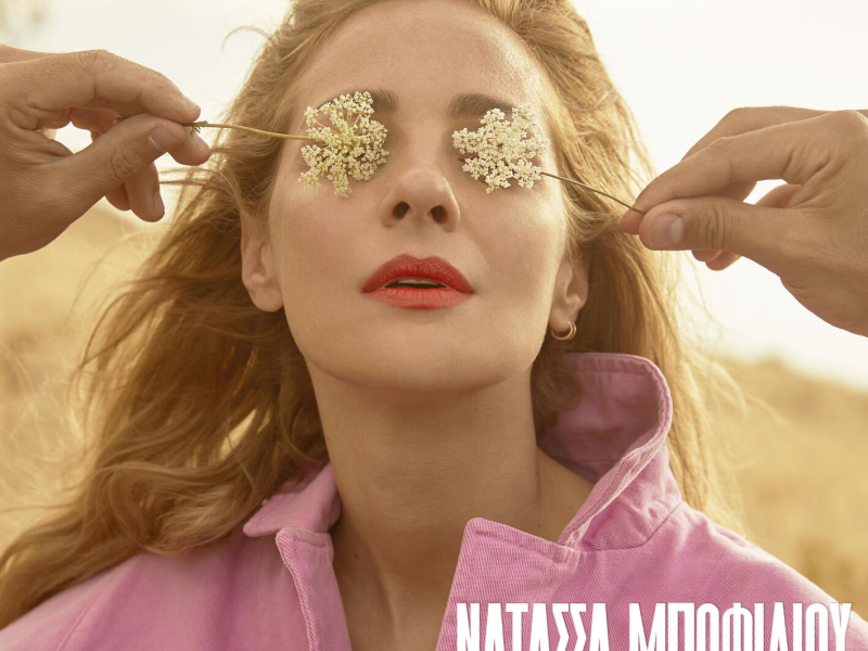 Folegandros (Single)