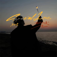 Special Love (特别的爱) (Single)