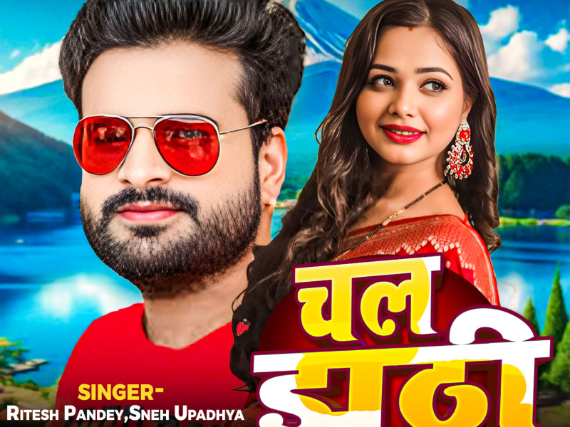 Chal Jhuthi (Single)