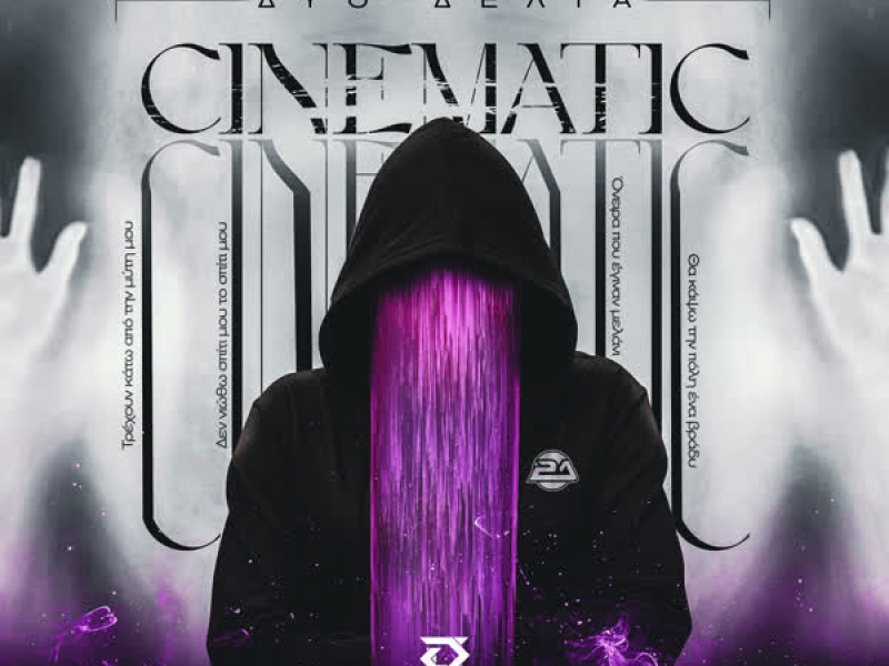 CINEMATIC (Single)