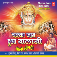 Chakka Jaam Balaji Ke Dhaam