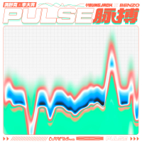 脉搏 (Single)
