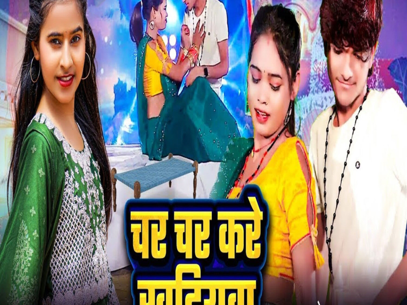 Char Char Kare Khatiywa (Single)