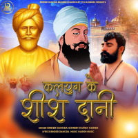 Kalyug Ke Sheesh Dani (Single)