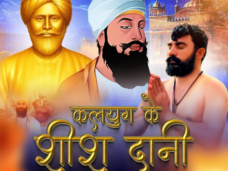 Kalyug Ke Sheesh Dani (Single)