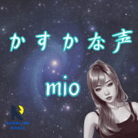 かすかな声 (Single)