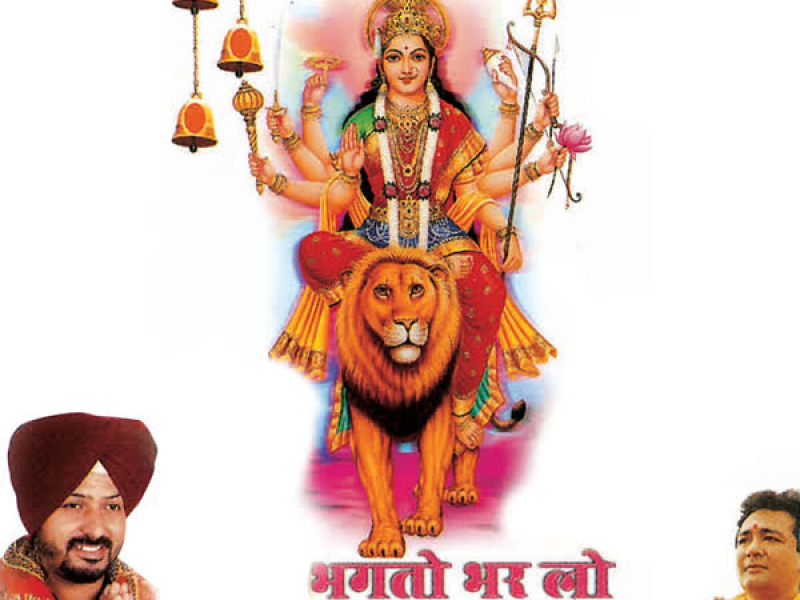 Bhagto Bharlo Jholiyan