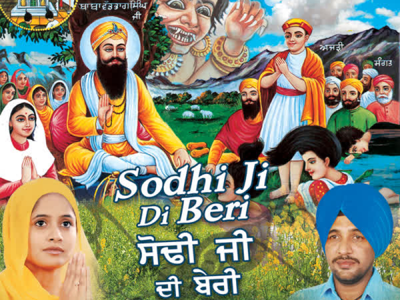 Sodhi Ji Di Beri