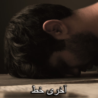 Aakhri Khat (Single)