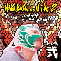 Hayabusa's songs 2 (EP)