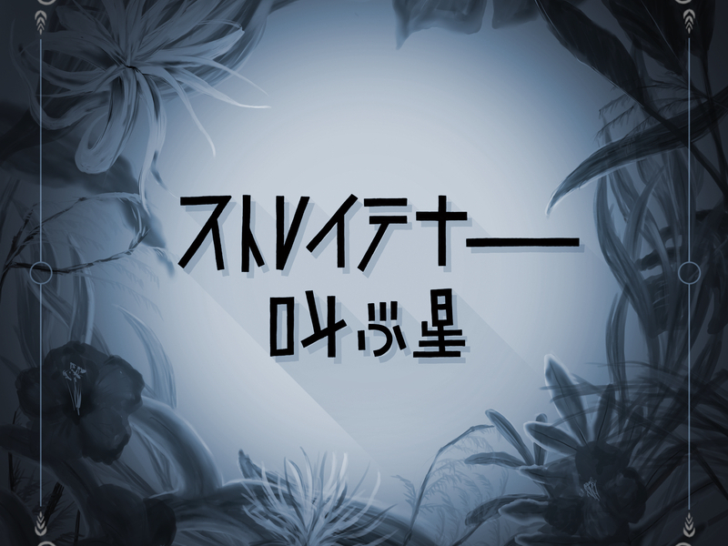 Sakebu Hoshi (Single)