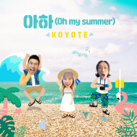 Oh my summer (EP)