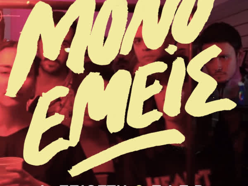 Mono Emeis (Single)