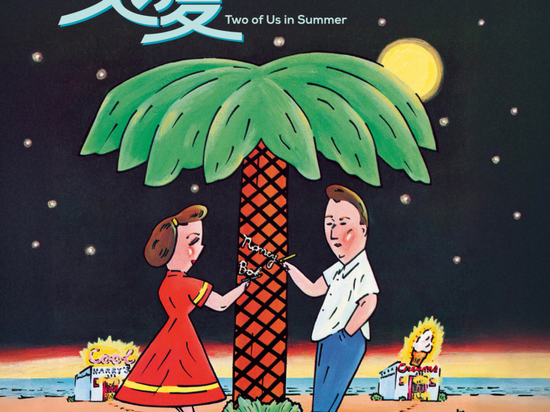 Two of Us in Summer / Love Story on the Seibu Shinjuku Line (EP)
